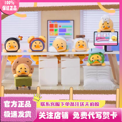 烦人鸭状态显示鸭趴趴系列盲盒