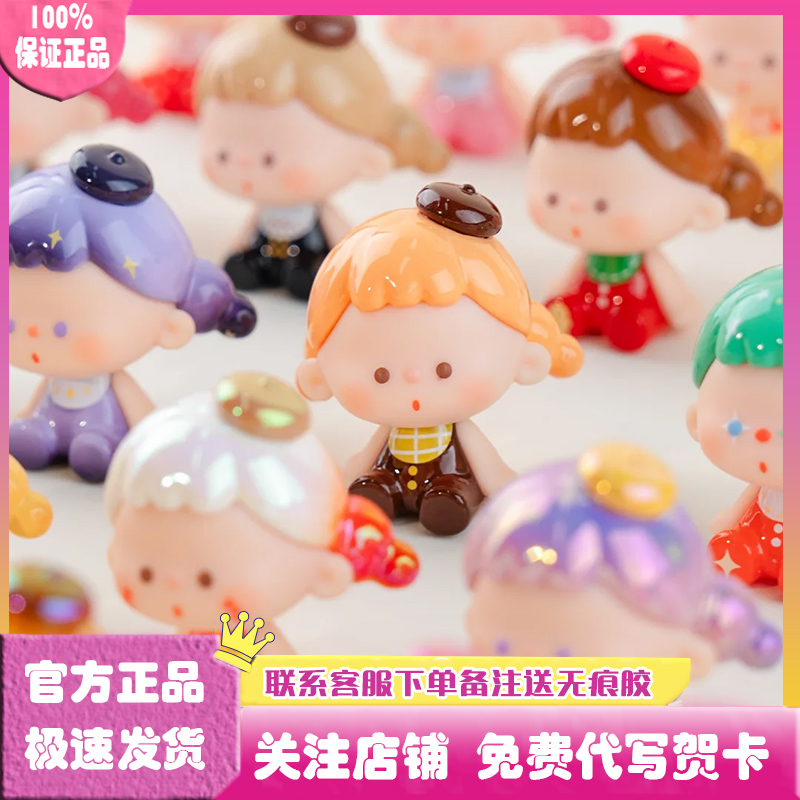 阿玛莉莉丝无忧哒娃萌粒盲袋