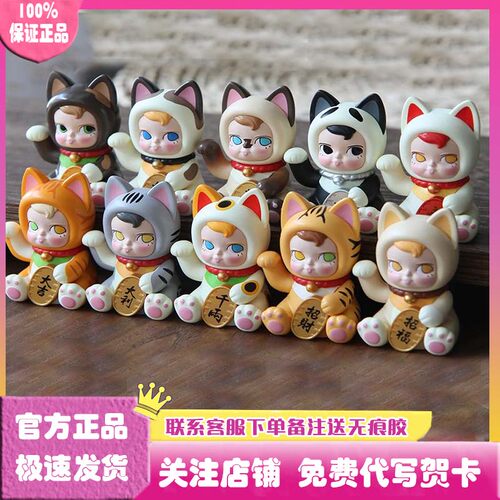 SAMSAM森森招财猫盲盒手办
