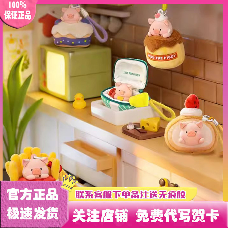 正版罐头猪LULU减肥绊脚石系列毛绒盲盒香薰挂件玩偶公仔娃娃礼物