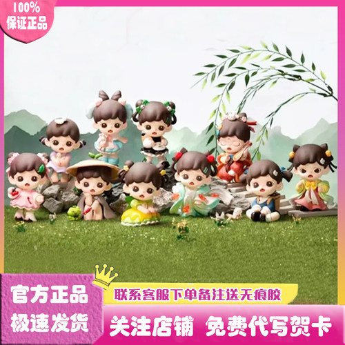 正版BabyZoraa玲珑赋盲盒手办