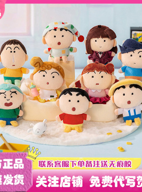 正版蜡笔小新迷你挂件豆豆眼系列盲盒野原新之助玩偶公仔娃娃周边