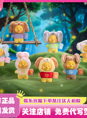 正版TOPTOY迪士尼小熊维尼动物童话书系列毛绒挂饰盲盒公仔礼物