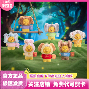 正版 TOPTOY迪士尼小熊维尼动物童话书系列毛绒挂饰盲盒公仔礼物
