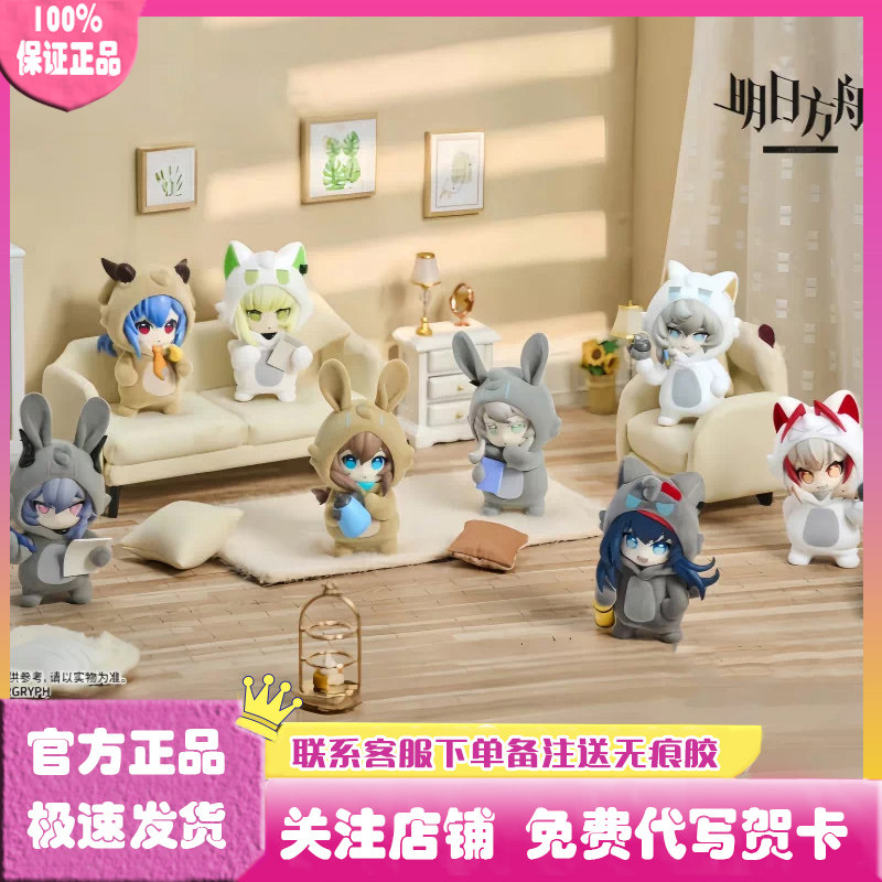 明日方舟睡衣玩偶服系列盲盒手办图片