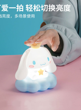 miniso名创优品三丽鸥玉桂狗库洛米小夜灯云朵捏捏系列发光拍拍灯