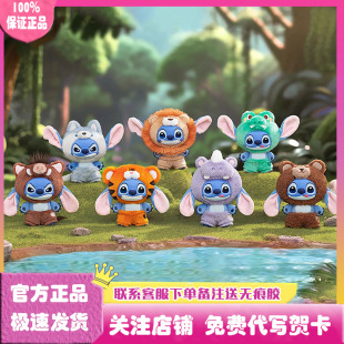 正版 TOPTOY迪士尼史迪奇野性动物系列盲盒搪胶毛绒公仔挂件礼物