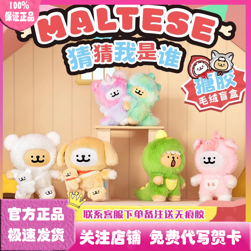 线条小狗猜猜我是谁搪胶毛绒盲盒