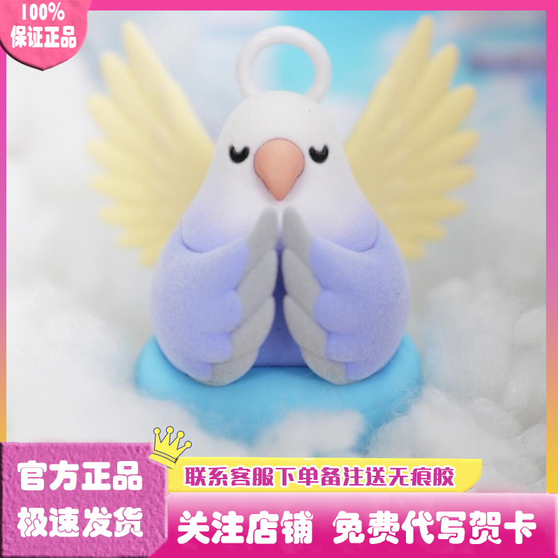 正版文明小鸟芋圆当代社禽现状系列盲盒手办公仔第三弹公仔摆件,模玩/动漫/周边/娃圈三坑/桌游,潮玩盲盒,淘宝优惠券,粉丝福利购,淘宝优惠卷