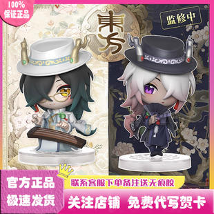 正版第五人格桌面侵入真理之下东方的麒麟角色盒蛋盲盒手办摆件