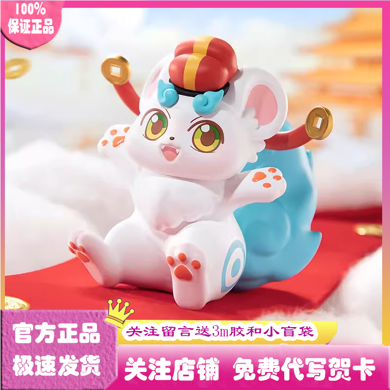 非人哉有兽焉有求必应盲盒