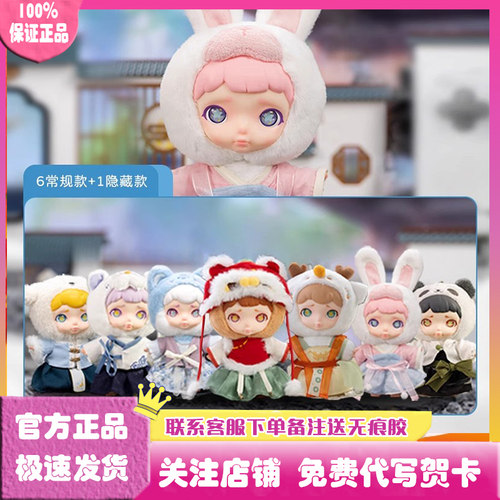 正版LAURA劳拉九州灵兽盲盒
