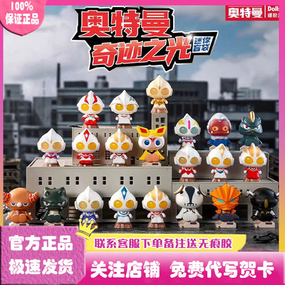 奥特曼奇迹之光迷你盲袋萌粒