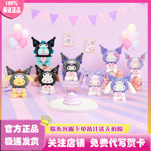 三丽鸥家族酷洛米派对毛绒盲盒