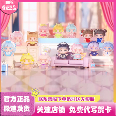 Miana小米娜百变造型屋mini盲盒