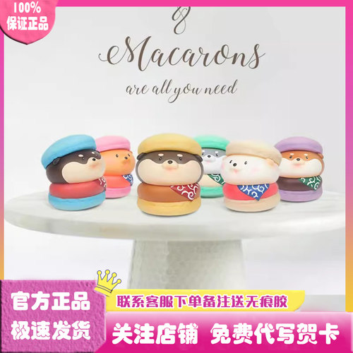 ZCWO小狗马卡龙盲盒手办摆件
