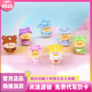 正版烦人鸭爱心小熊化身彩虹鸭系列毛绒挂件盲盒潮玩公仔礼物玩偶