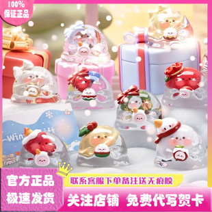正版嘿粉儿水波蛋冬日礼物迷你盲袋盲盒萌粒潮玩手办公仔礼物摆件
