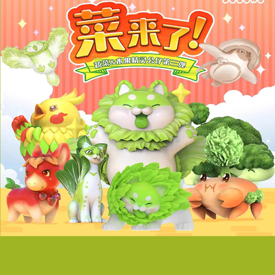 正版蔬菜精灵盲盒第三弹菜来了公仔白菜狗小辣鸡菜鸟手办礼物摆件