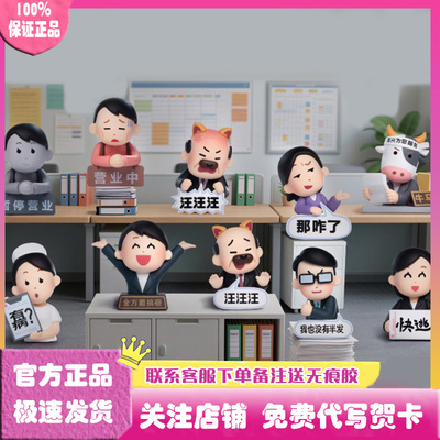 插画小人情绪稳定迷你盲盒公仔