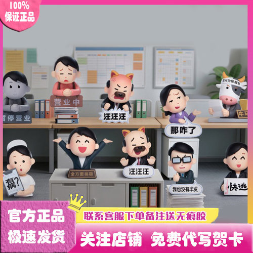 插画小人情绪稳定迷你盲盒公仔
