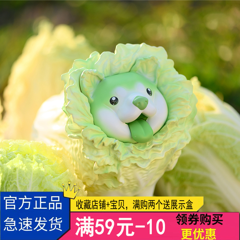 动物星球手办第三弹公仔白菜狗