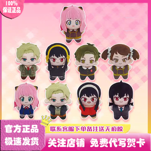 正版间谍过家家海星体娃娃系列盲盒阿尼亚棉花玩偶公仔摆件周边