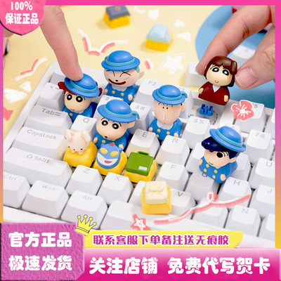 蜡笔小新立体键帽动感巴士盲盒