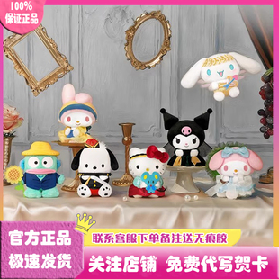 正版三丽鸥家族名画系列毛绒盲盒潮玩公仔玩偶娃娃挂件礼物周边