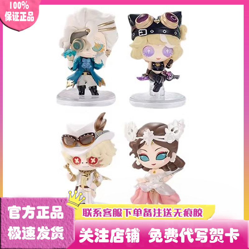 第五人格真聚光下的赌徒盲盒手办图片