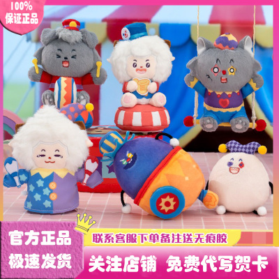 喜羊羊与灰太狼马戏团毛绒盲盒