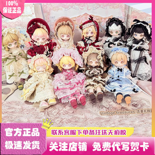 正版碎星轨迹KISEKI古董礼物系列盲盒潮玩可动人偶12分BJD娃娃