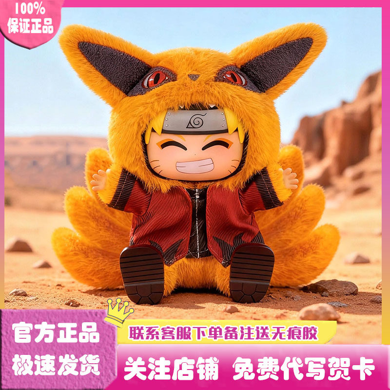 正版火影忍者疾风传萌兽坐坐派对盲盒毛绒挂件公仔玩偶礼物周边