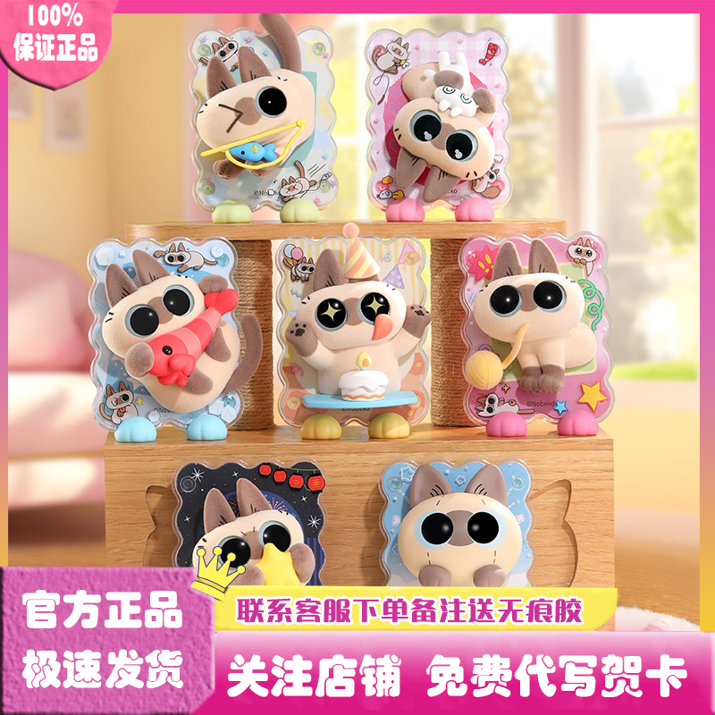 暹罗猫小豆泥的治愈瞬间盲盒