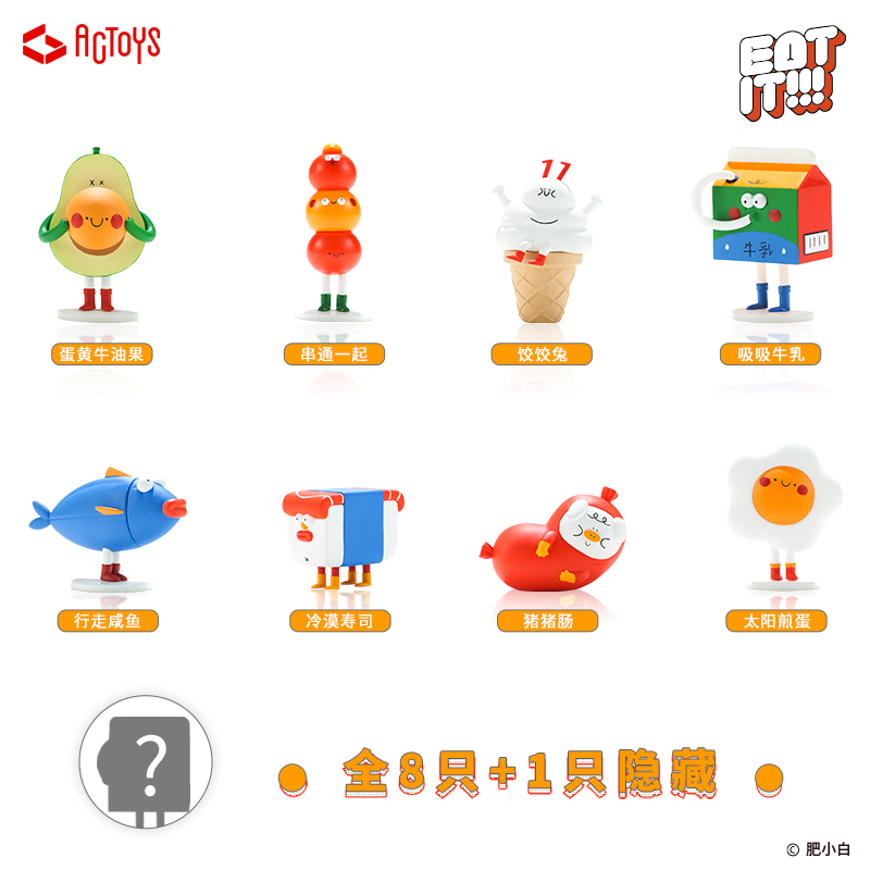 吃了它 EAT IT系列盒蛋盲盒 潮玩手办动漫周边玩具桌面摆件礼物