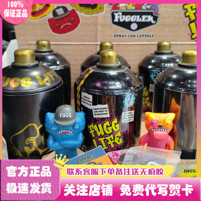 FUGGLER萌牙怪兽惊喜喷雾罐盲盒图片