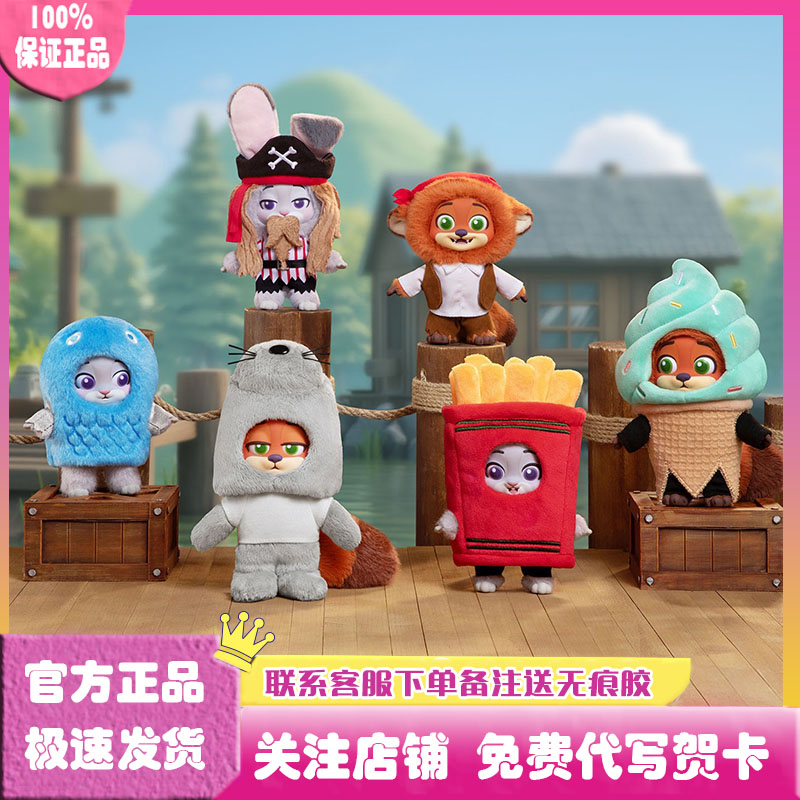 迪士尼疯狂动物城伪装者毛绒盲盒