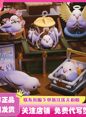 正版文明小鸟芋圆盲盒第三弹不是什么好鸟手办什么鸟东西公仔摆件