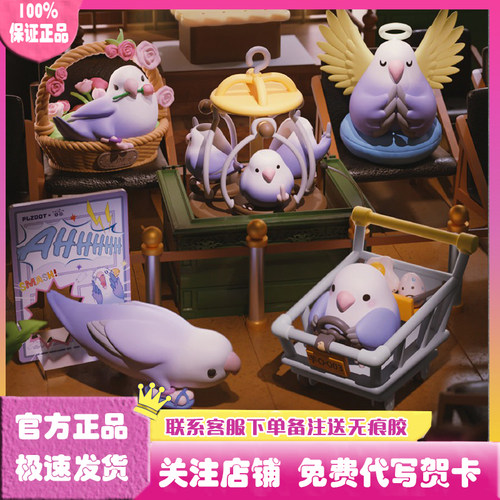 文明小鸟芋圆盲盒什么鸟东西