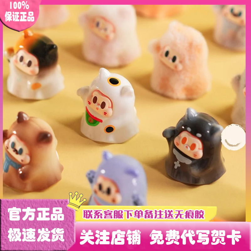 THESLLO幽灵猫系列萌粒盲盒