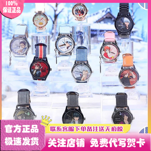 正版 动漫坂田银时神乐志村新八礼物周边 银魂手表盲盒腕表二次元