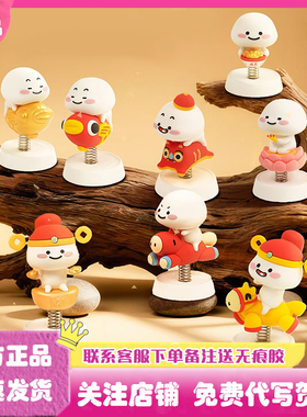 正版萌力星球乖巧宝宝马上行大运系列摇摇乐盲盒手办玩偶摆件周边