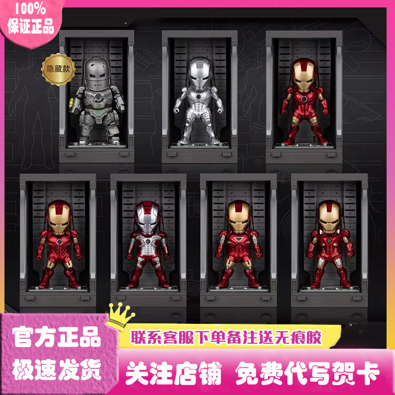 正版野兽王国钢铁侠系列装甲格纳库盲盒漫威公仔手办礼物摆件周边