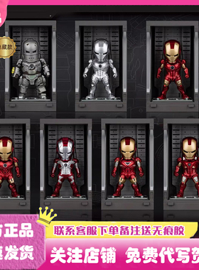 正版野兽王国钢铁侠系列装甲格纳库盲盒漫威公仔手办礼物摆件周边