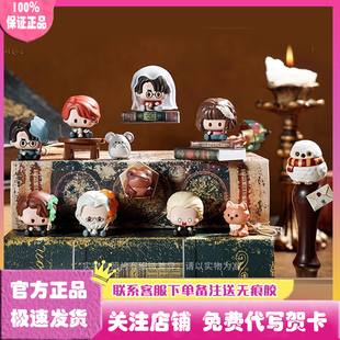 正版哈利波特黑魔法防御课迷你盲袋盲盒萌粒潮玩手办公仔摆件周边