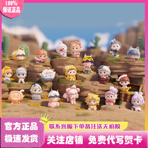 黑玩寻宝星图萌粒手办摆件