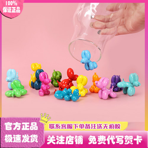 哈皮气球狗盲盒萌粒迷你手办