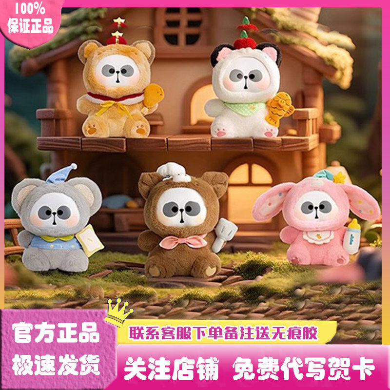 正版耙老师MR.PA动物派对系列复合毛绒盲盒400%熊猫大体公仔玩偶