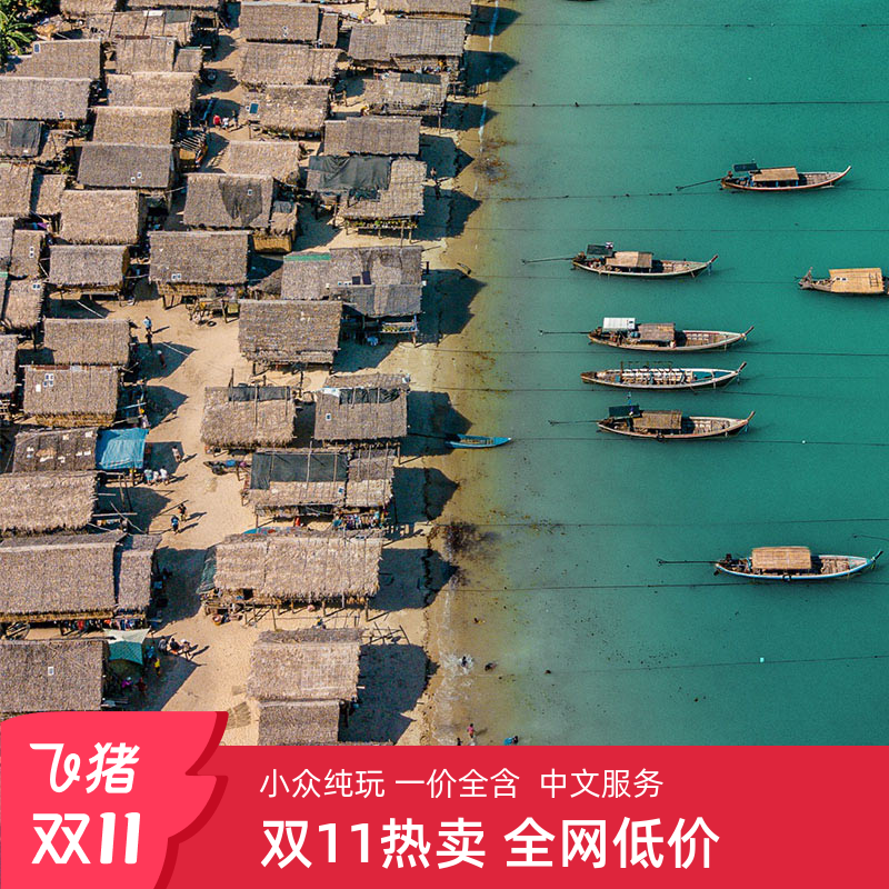 【浮潜天堂】苏林2日游