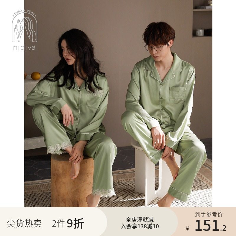 妮狄娅新款情侣睡衣女秋季冰丝长袖简约纯色男时尚开衫家居服套装